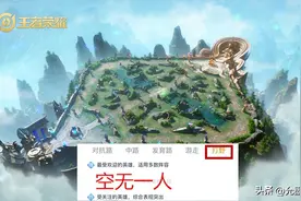 王者荣耀：奇怪，打野位T0榜单空无一人，谁才是打野的未来？图片