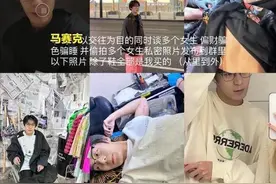 男大学生傍35岁富婆，容貌姣好、特殊癖好，河北大学无奈发声图片