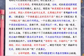 超全的七下语文期末复习备考攻略！一篇让孩子明白复习重点图片