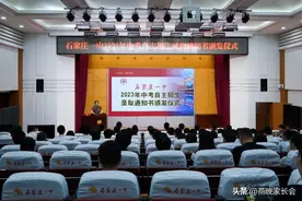 石家庄一中隆重举办了自主招生录取通知书颁发仪式图片