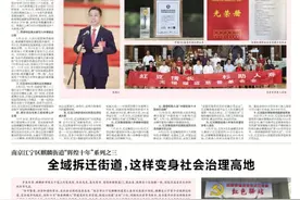 南京江宁区麒麟街道“辉煌十年”系列之三 全域拆迁街道，这样变身社会治理高地图片