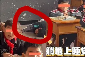 小学生躺在地上睡觉，老师置之不理，山东这所小学为何会这样？图片