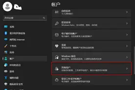 Windows中把普通用户提升为管理员用户的几个方法图片