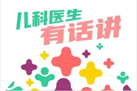 家里男娃蛋蛋“消失了”，怎么办？图片