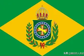 【美洲古代列国志】巴西帝国（上）：历史沿革图片