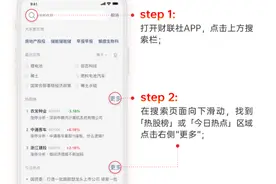 4月上新！财联社App两大功能升级上线啦图片