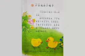 一年级语文下册新版电子课本，三四单元课本内容，收藏备用图片