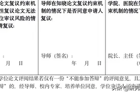 熬了 6 年，本想评优的博士论文，盲审竟然挂了，面临延毕...图片