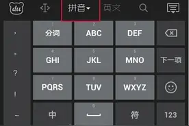 9键好用还是26键好用？为什么00后用26键的居多，打字更快吗？图片