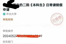 大学生请假5天奔丧被砍掉2天，“没人情味”的根源何在图片