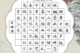 获奖小书家硬笔习作，工整质朴，浑然天趣！图片