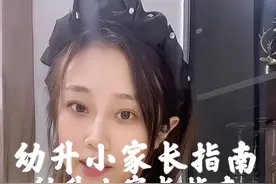 在长沙读小学有这么难吗？#公办学校 #私立学校 #私立学校好还是公立学校好 #亲子教育 #家庭教育视频封面
