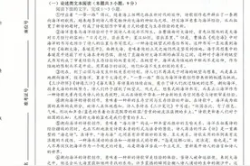 2023届桂林、崇左市联合调研考试高三语文试卷解析图片