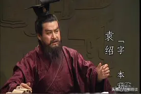 可怜的“河北四庭柱”：跟着袁绍走，结局有多丑图片