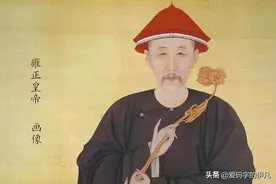雍正真的是篡位做的皇帝！从史料中探查雍正篡位的真相图片