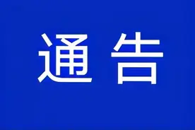 关于2022年中考、学考有关事项的通告图片