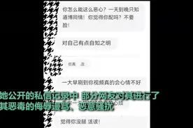 长沙素人博主模仿“网红”穿搭，遭对方粉丝侮辱谩骂！该如何合法还击？图片