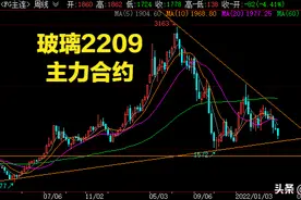 玻璃跌到成本附近，会继续下行吗？冷修逻辑和成本论是否靠得住？图片