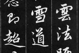 赵孟頫「江南净土词」原创五言集联作品图片