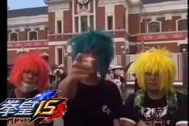 20年来，你可能一直在误解《拳皇》那帮人图片
