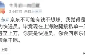 跑腿“日入过万”所以没人送快递了？有小哥说：“及时送药，比小费更有成就感”图片