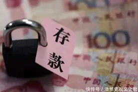 男子拿亡母留下的600万存单取钱，反被银行扣押单据，控告诈骗图片