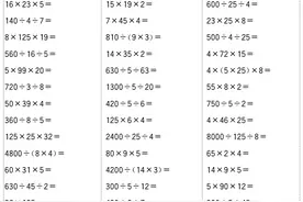 暑假提升：四年级上册数学《口算训练》附答案，家长收藏备用图片