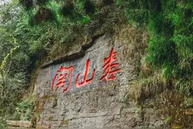《忆秦娥-娄山关》，古今绝唱，无出其右图片