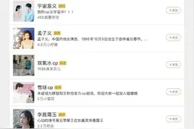 明星超话浏览记录被曝后，大批明星社死！有人嗑自己CP、有人吃瓜图片