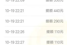 2022花呗新增“提额权限”，内附提额攻略图片