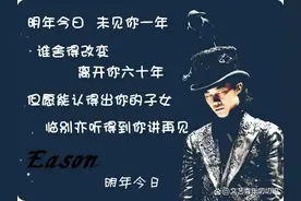 一曲双词的浪漫-陈奕迅(二)图片