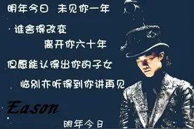 一曲双词的浪漫-陈奕迅(二)图片