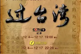 纪录片推荐丨《过台湾》，林那北“遥看那座岛，其实地理位置并不远”图片