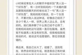 男人真的没一个好东西吗图片