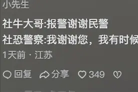 笑麻了！大爷咆哮式感谢民警，把小同志整尴尬了图片
