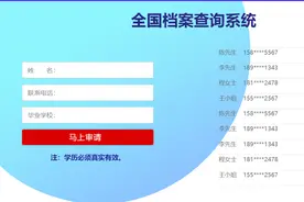 如何查询自己的个人档案，哪个档案查询方式更快捷图片