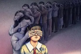你被别人蒙住双眼了吗？图片