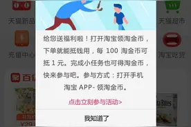 开屏广告“走一走”就会触发跳转？车来了App：将进行优化图片