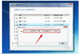 MBR和GPT硬盘格式的区别图片