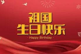 国运盛，棋运盛！国庆盘点新中国围棋历史高光时刻图片