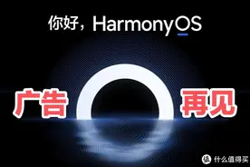 2023如何关闭华为手机广告？一共24项/关闭以后手机立马变清爽图片