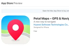 华为花瓣地图 Petal Maps 上架苹果 App Store，推出 iOS 版图片