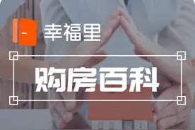 贷款买房首付多少最合适图片