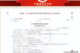 营业部员工代客交易亏损220余万，当事人及所在机构赔偿90万！图片