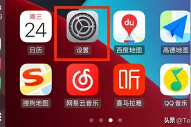 「CarPlay 使用小技巧」CarPlay界面太亮太刺眼？试试设置这个图片