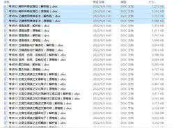 高中语文最难高分，但考来考去这37个基础点，背多分图片