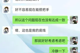 三观尽毁，奇葩相亲男与相亲女孩分手聊天记录图片