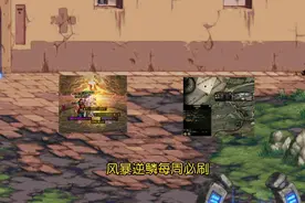 DNF:盘点每周必刷地下城，最高可爆出四个史诗，玩家直呼太舒服图片
