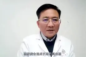 疫情防控新阶段，如何防治糖尿病及其并发症？专家有几点提醒图片