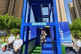住高层遇突发危险怎么办？这个系统助你在黄金时间实现自救图片